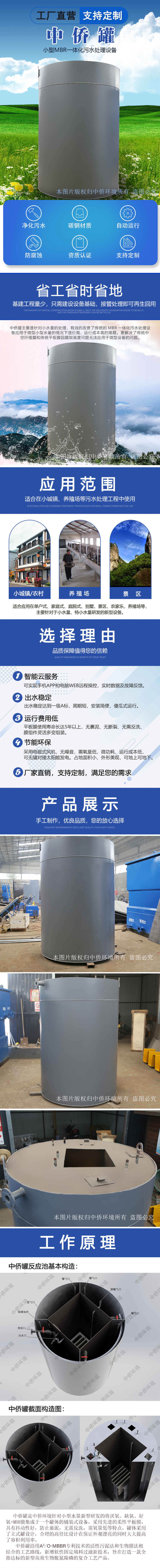 中僑罐-小型MBR污水處理設(shè)備(圖1)