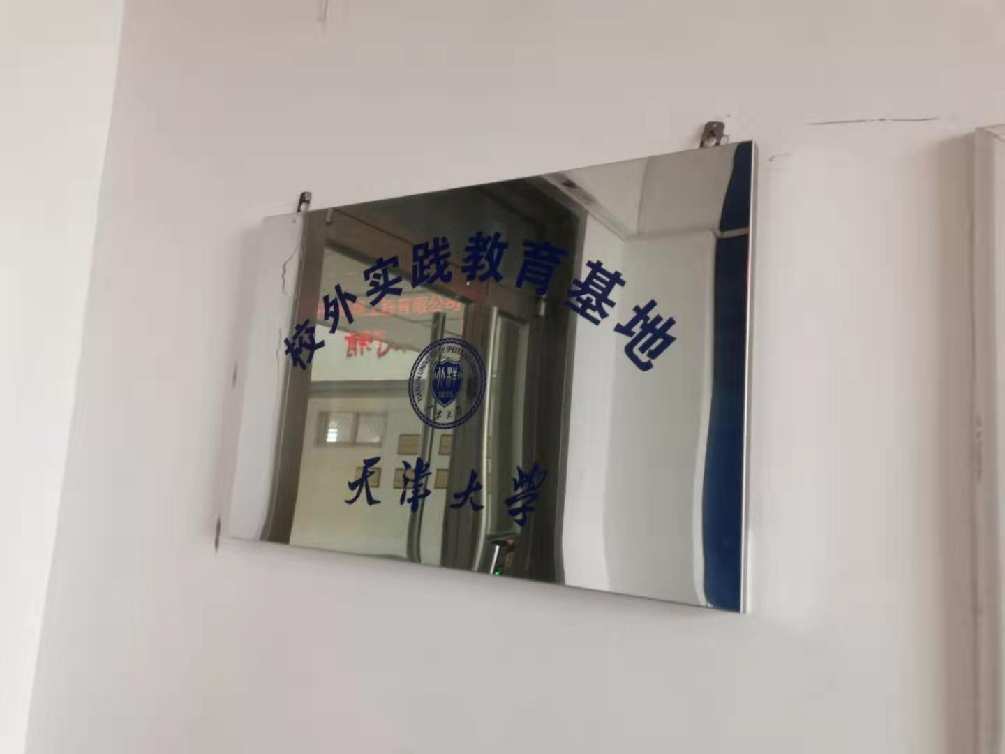 強(qiáng)強(qiáng)聯(lián)合，中僑環(huán)境與天津大學(xué)就共建大學(xué)生校外實(shí)踐基地達(dá)成合作(圖2)