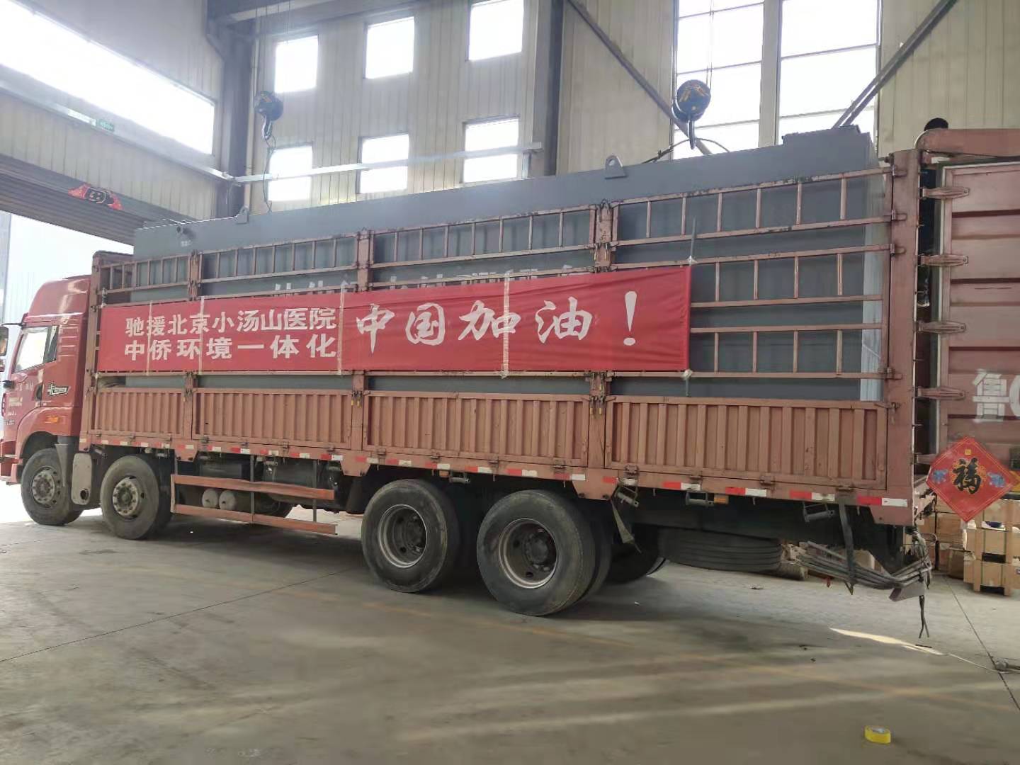 北京小湯山醫(yī)院污水處理設(shè)備安裝完成(圖1)