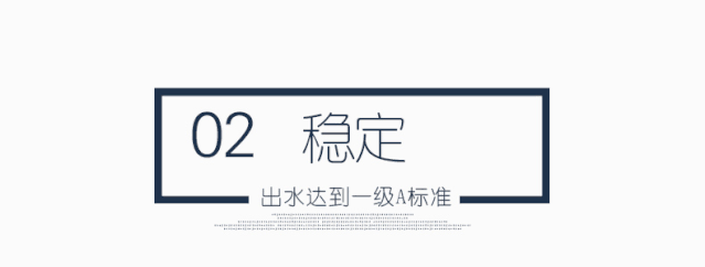 針對小水量、微型水量、分戶式的污水處理裝置怎么選？(圖6)
