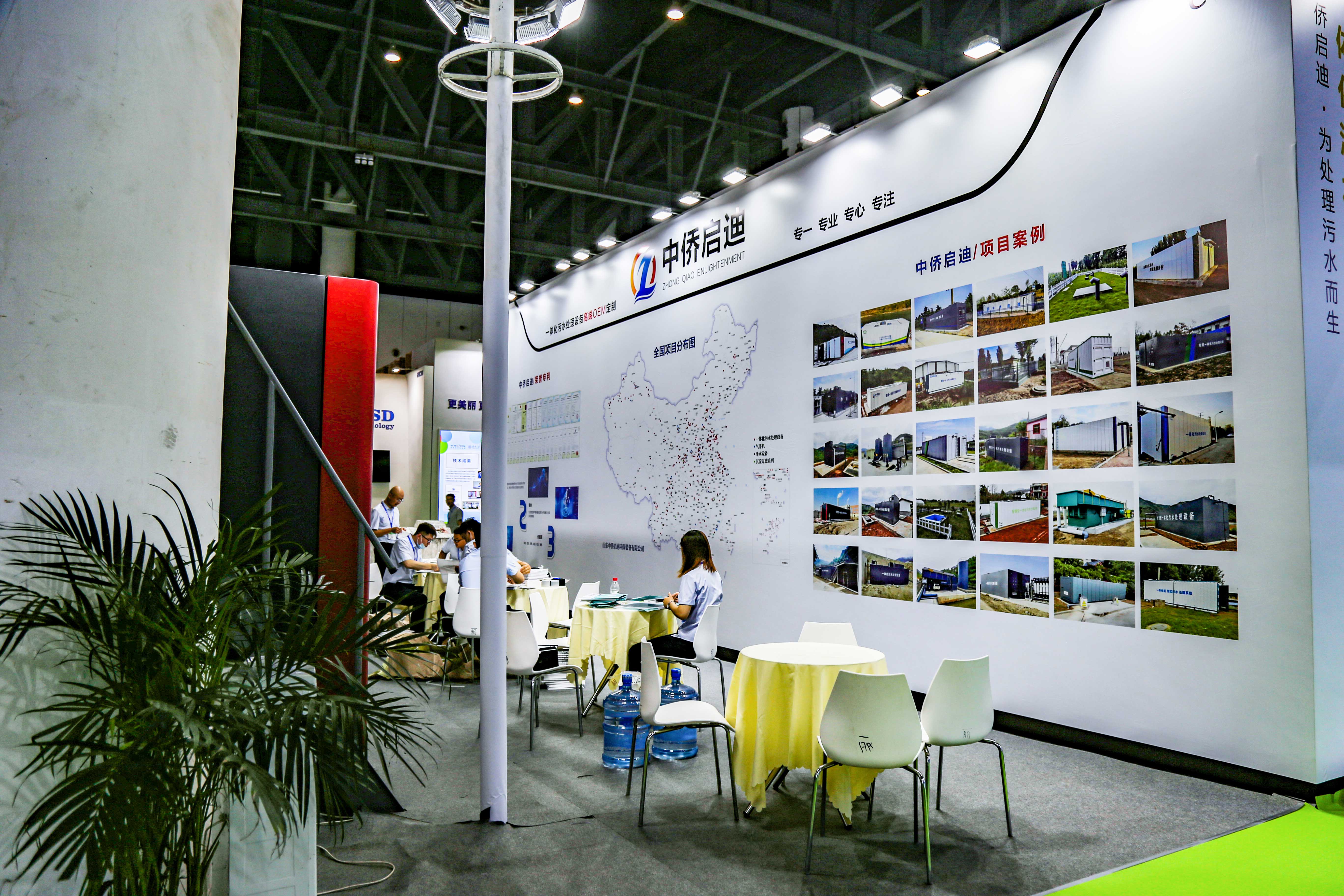 中僑啟迪第三屆中國(guó)環(huán)博會(huì)成都展圓滿結(jié)束(圖3)