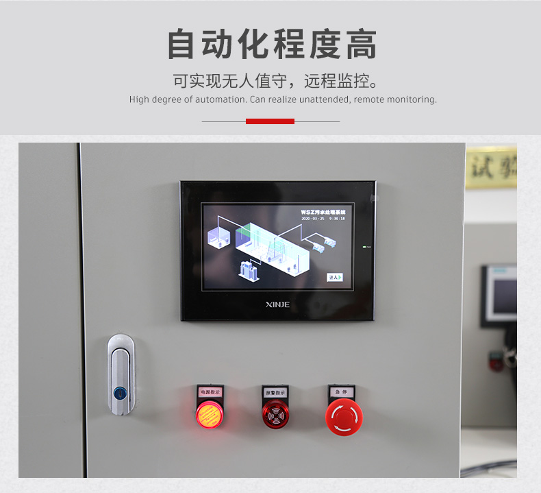 一體化污水處理設(shè)備(圖3)