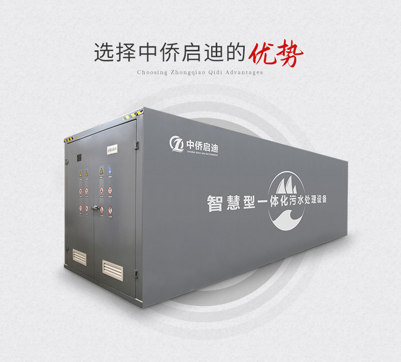 地埋式一體化污水處理設(shè)備(圖2)