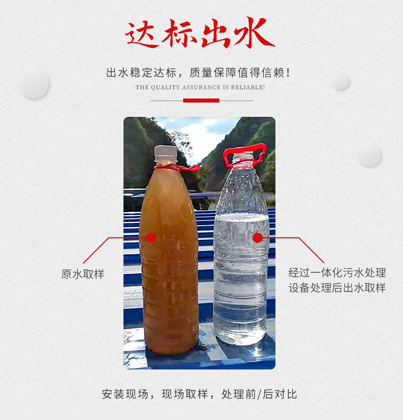 地埋式一體化污水處理設(shè)備(圖9)