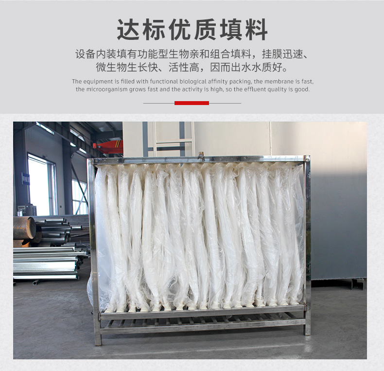 地埋式一體化污水處理設(shè)備(圖7)