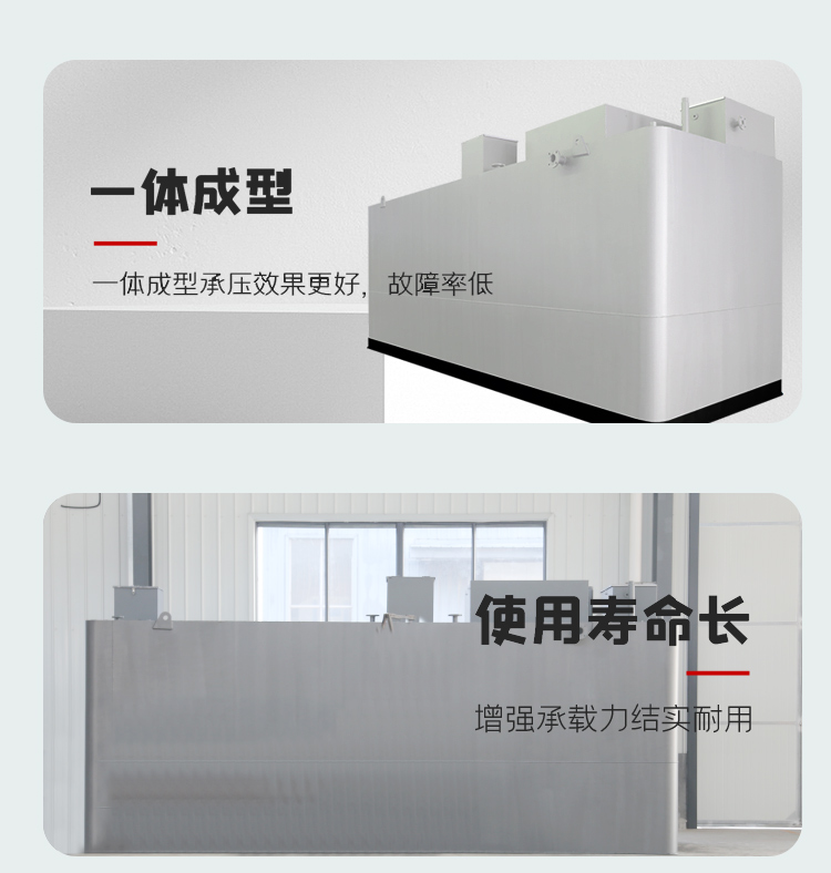 MBR一體化污水處理設備(圖7)