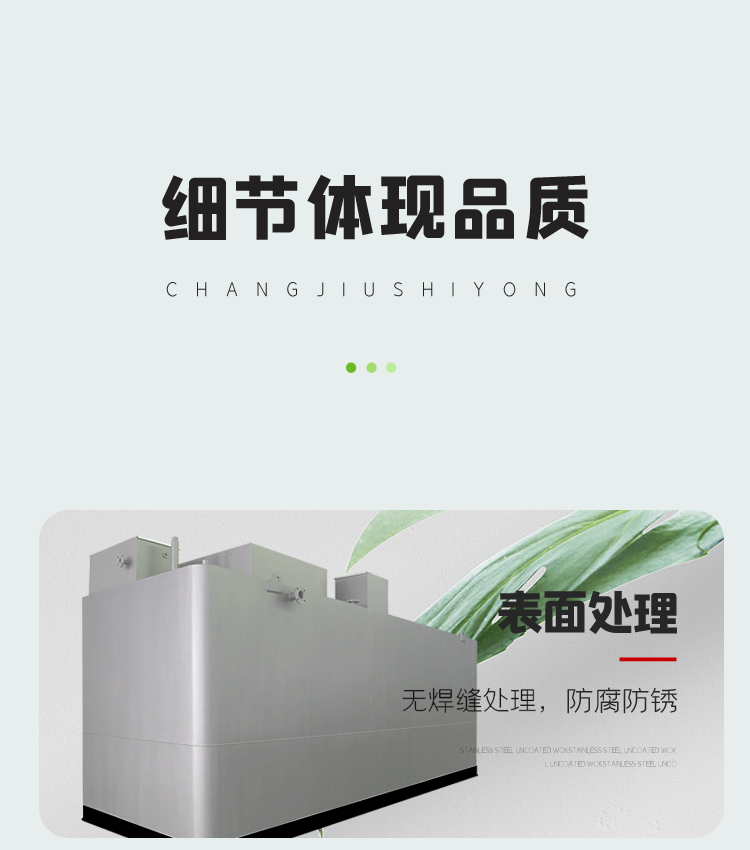 MBR一體化污水處理設備(圖6)