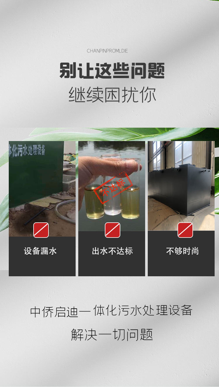 MBR一體化污水處理設備(圖4)