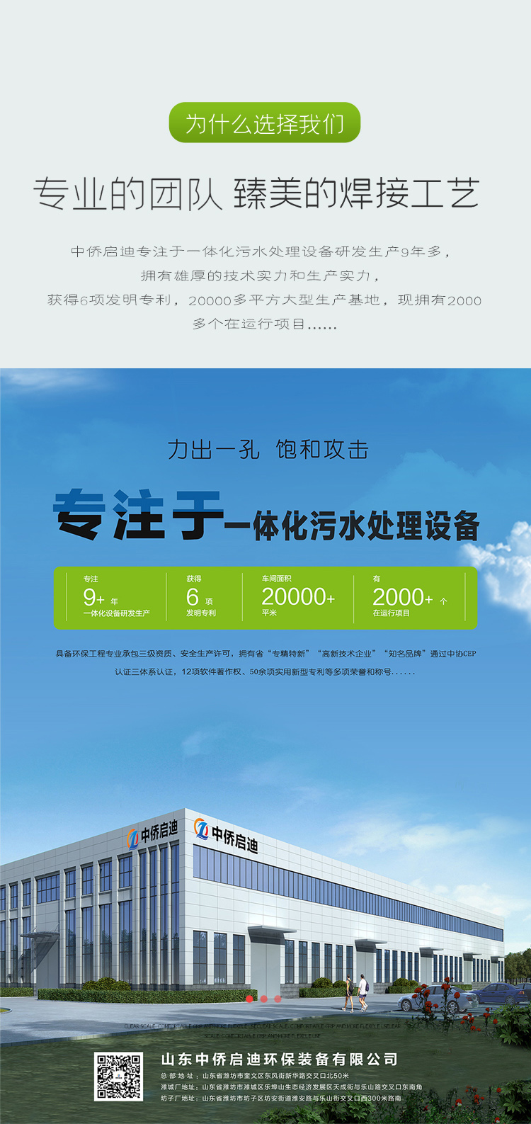 一體化生活污水處理設(shè)備(圖2)