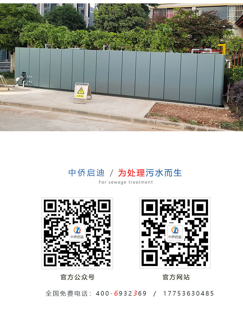 一體化農(nóng)村污水處理設(shè)備(圖11)